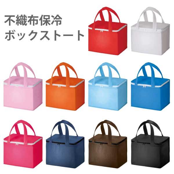 不織布保冷ボックストート | トートバッグ エコバッグ ランチバッグ お
