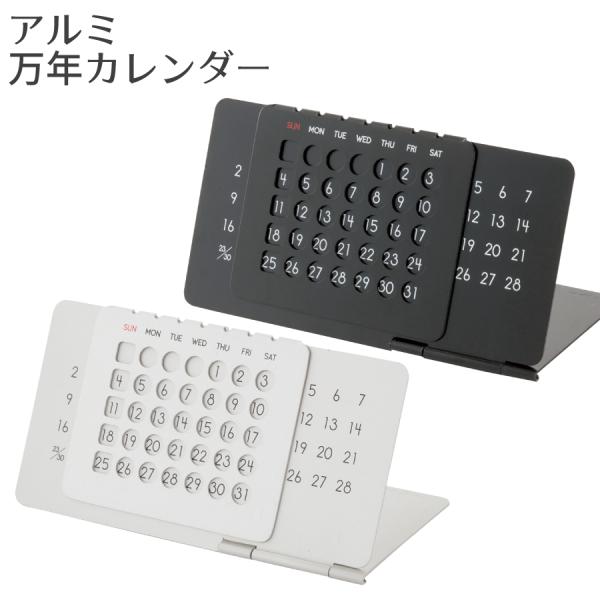 【美品】ヴィンテージ　コンパクト万年カレンダー スタイリッシュ万年カレンダー｜185円｜販促メッセ