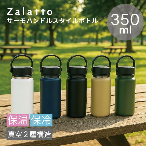 トレードワークス サーモ 水筒 350ml ステンレスボトル ウォーター