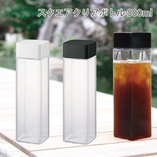 MARKLESS STYLE（マークレススタイル） 水筒 500ml クリアボトル