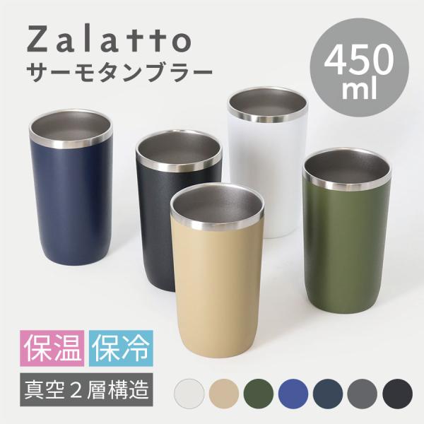 MATHMOS タンブラーフェーズ zakkanet_ts-1507