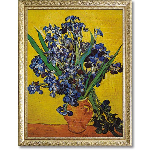 ゴッホ アイリス 花瓶　アイリスのある花瓶 インテリア 額縁 花瓶のアイリス 【8号】 フィンセント・ファン・ゴッホ 【 額縁