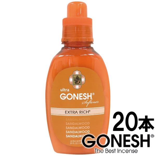 GONESH ガーネッシュ サンダルウッド 20本セット ウルトラ ソフナー 柔軟剤 SandalWood 白檀 アロマ 衣類 洗濯