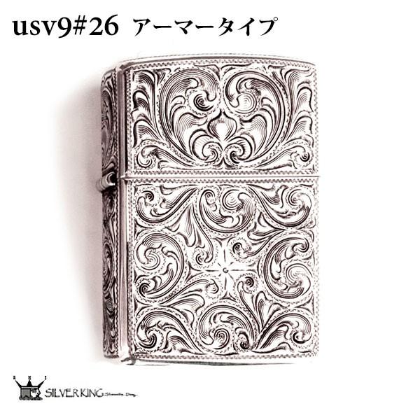 シルバーキング Zippo 純銀アーマー ジッポー ライター Silver King USV9(No.26) 送料無料 誕生日 プレゼント 高級