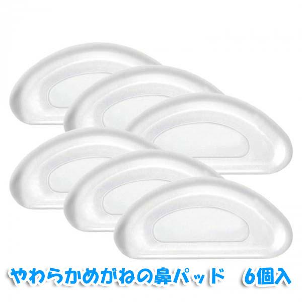 貼るだけ簡単!粘着力の高い3M社製のシールを採用した、シールタイプの鼻パッドです。表面の真ん中にある凹みが鼻にフィットしてズレにくくストレスフリーに。さらに柔らかいシリコーン製なので、長時間メガネをかけていても痛くなりにくくメガネ跡防止にも...