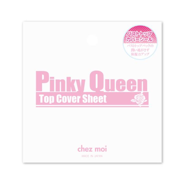 ニップレスシール 胸ポチ 乳首 隠し 保湿 角質 ケア 潤い