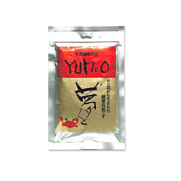 キチンキトサン サプリメント キチンオリゴ糖配合 キトサンエキス粒『夢を』 【メール便送料無料】