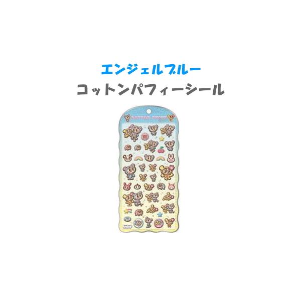 CRUX（クラックス） エンジェルブルー コットンパフィーシール 正規品