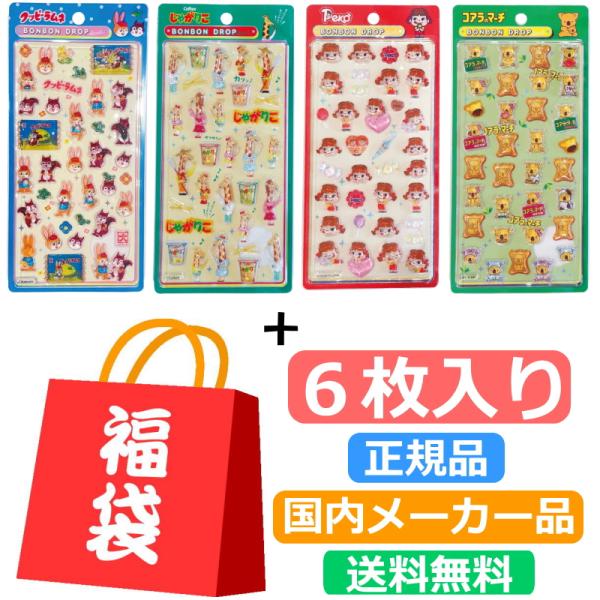 シール 福袋 7点セット ボンボンドロップシール おかし お菓子 コアラのマーチ じゃがりこ ミルキー ペコちゃん クッピーラムネ Q-LIA クーリア 正規品