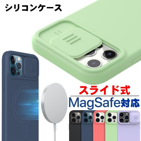 iPhone14ケース 強化ガラス付き MagSafe対応 14Plus 14Pro 14ProMax 13Pro 13promax 12 12Pro  12promax シリコンケース スライド式 カメラ レンズ 保護 カメラ :slide-03-case:ZAKKAS 通販  
