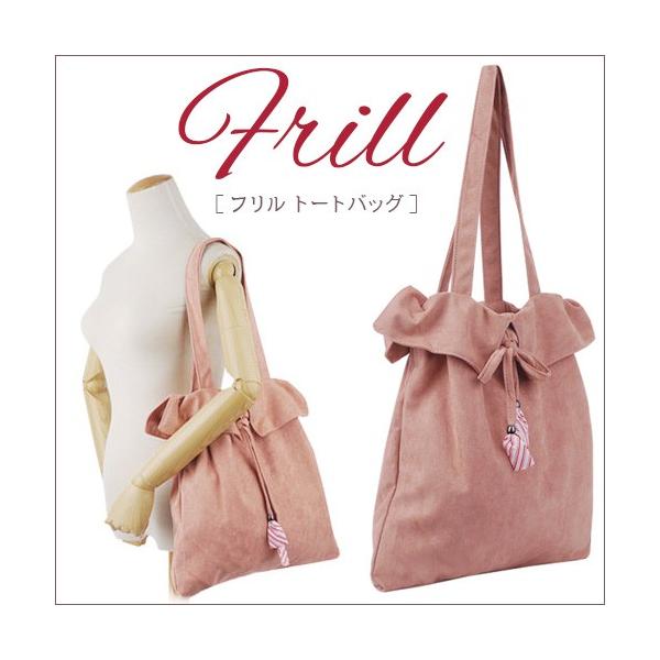 フリル トートバッグ レディース エコバッグ スウェード スエード 巾着 鞄 かばん 肩掛け 通学 かわいい 可愛い オシャレ お洒落 大人可愛い 秋 冬 Buyee 日本代购平台 产品购物网站大全 Buyee一站式代购 Bot Online