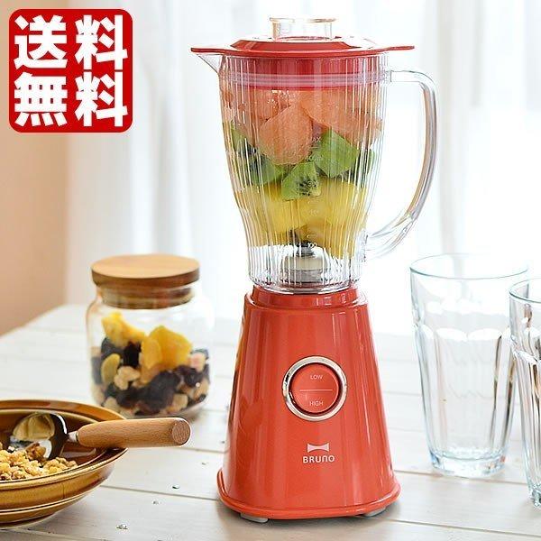 BRUNO ミキサー ブルーノ コンパクトブレンダー 400ml BRUNO ミキサー ブルーノ コンパクトブレンダー 400ml