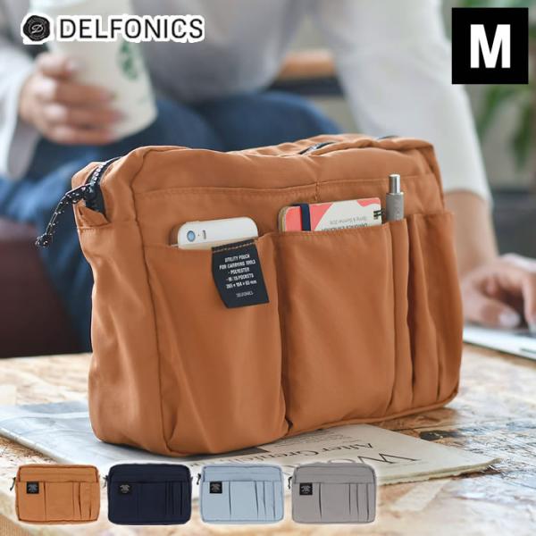 DELFONICS バッグインバッグ 大きめ 横型 デルフォニックス インナー 