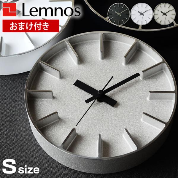 Lemnos 掛け時計 レムノス Edge Clock エッジクロック Sサイズ Lemnos 掛け時計 レムノス Edge Clock エッジクロック Sサイズ
