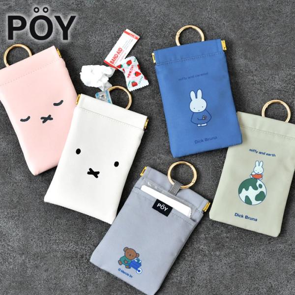 HEMING'S（ヘミングス） 携帯 ミニ ゴミ箱 ポーイ ディックブルーナ