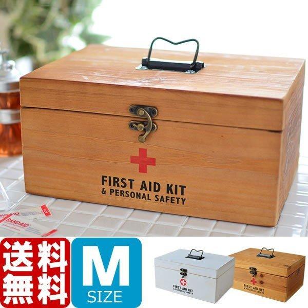 安い木 救急箱の通販商品を比較 ショッピング情報のオークファン