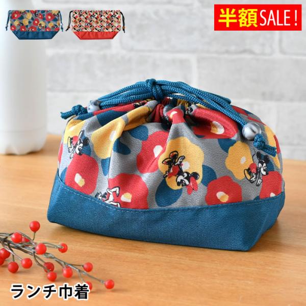 検索キーワード ディズニーランチ巾着 ランチバッグ 可愛い お弁当袋 巾着袋 おしゃれ キッズ キャラクター ポリエステル 和柄 和風