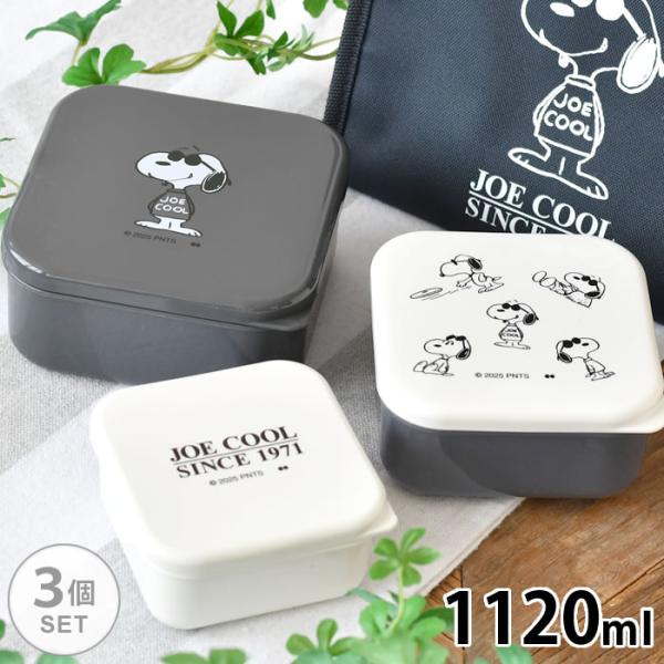 大西賢製販 お弁当箱 おしゃれ スヌーピー JOE COOL ランチボックス 3P