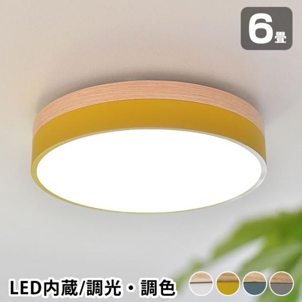 オリカ LEDシーリングライト 照明 LED内蔵 ライト オークウッド