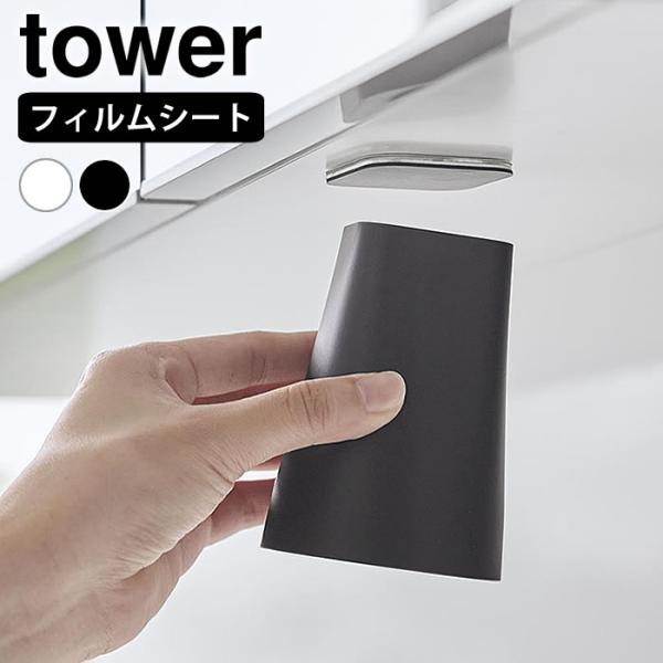 検索キーワード コップ スタンド 洗面所 フィルムシート洗面戸棚下マグネットタンブラー タワー tower 歯磨きコップ 収納 浮かせる 壁面収納 おしゃれ シンプル うがいコップ 1751 1752 タワーシリーズ 山崎実業 yamaza...