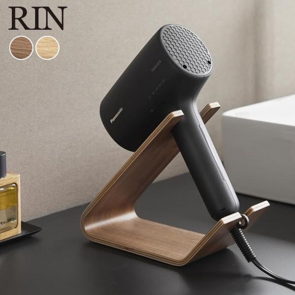 検索キーワードドライヤー スタンド 置き型 ドライヤー＆ヘアーアイロンスタンド リン RIN ドライヤーホルダー 木製 天然木 ハンズフリー ヘアアイロン コテ 洗面所 モダン ホテルライク 木目 1332 1333 山崎実業 yamaza...