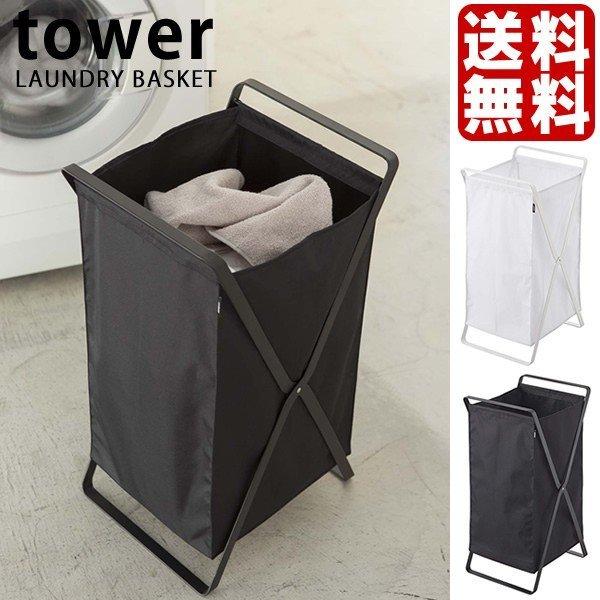 h[oXPbg tower LAUNDRY BASKET X ܂肽 [ 󂩂