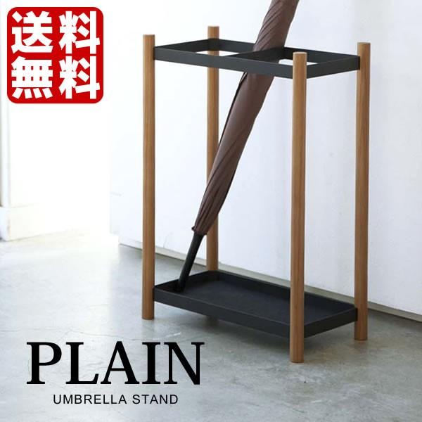アンブレラスタンド プレーン 傘立て おしゃれ スリム 北欧 木製 玄関 Plain 山崎実業 Buyee Buyee 提供一站式最全面最专业现地yahoo Japan拍卖代bid代拍代购服务 Bot Online