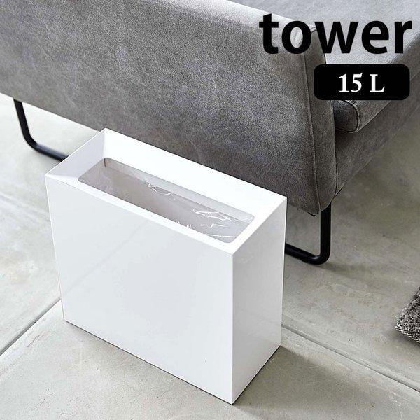 ݔ gbVJ Ch ^[ 15L tower S~  XNGA^ X 4494 4495 Vv rO R