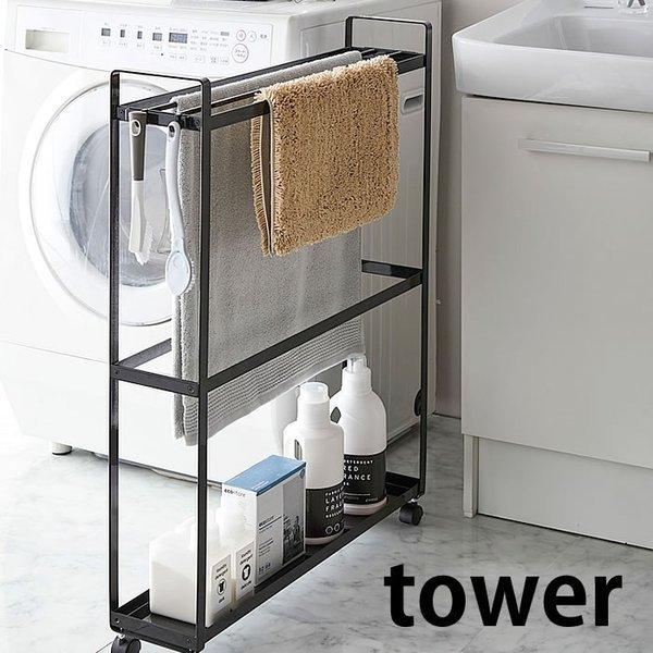 バスタオルハンガー tower タワー 収納付きバスタオルハンガー 4292 4293 省スペース 大判 4枚 山崎実業 yamazaki :186186-30972:雑貨ショップドットコム - 通販 - Yahoo!ショッピング バスタオルハンガー tower タワー 収納付きバスタオルハンガー 4292 4293 省スペース 大判 4枚 山崎実業 yamazaki :186186-30972:雑貨ショップドットコム - 通販 - Yahoo!ショッピング