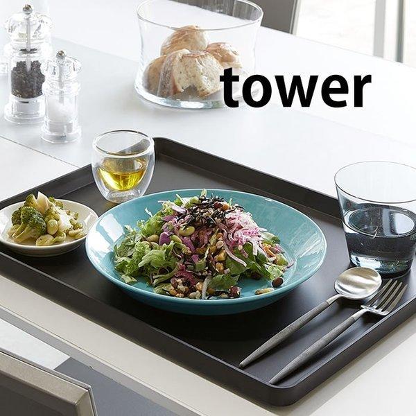 tower トレー タワー お盆 ランチトレー 40cm 長方形 tower トレー タワー お盆 ランチトレー 40cm 長方形