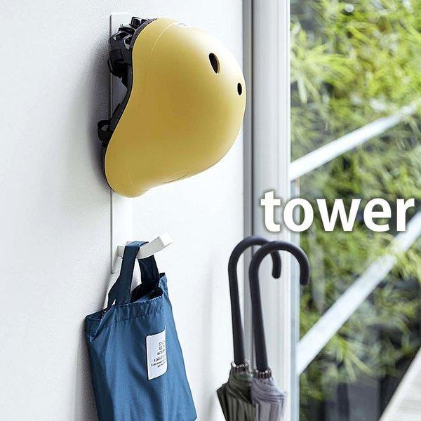 山崎実業 フック収納 tower タワー マグネットキッズヘルメットフック ホワイト 4727 ｜ ヘルメット 帽子 玄関収納 マグネット 木ネジ