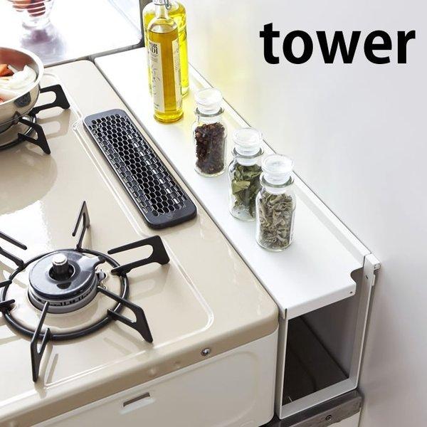 tower コンロ奥 隙間ラック タワー コンロ奥ラック コンロ奥収納 tower コンロ奥 隙間ラック タワー コンロ奥ラック コンロ奥収納