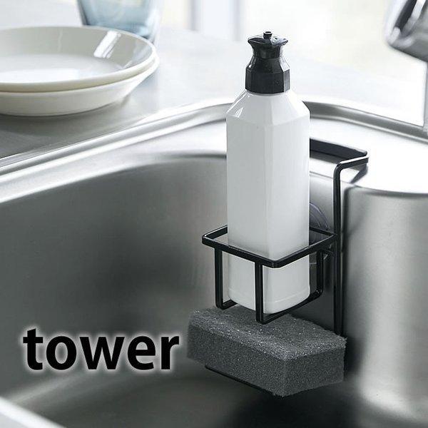 吸盤 スポンジ&ボトルホルダー tower タワー スポンジホルダー 収納 キッチン スポンジラック スチール おしゃれ 4774 4775 山崎実業 yamazaki :186186-31519:雑貨ショップドットコム - 通販 - Yahoo!ショッピング 吸盤 スポンジ&ボトルホルダー tower タワー スポンジホルダー 収納 キッチン スポンジラック スチール おしゃれ 4774 4775 山崎実業 yamazaki :186186-31519:雑貨ショップドットコム - 通販 - Yahoo!ショッピング