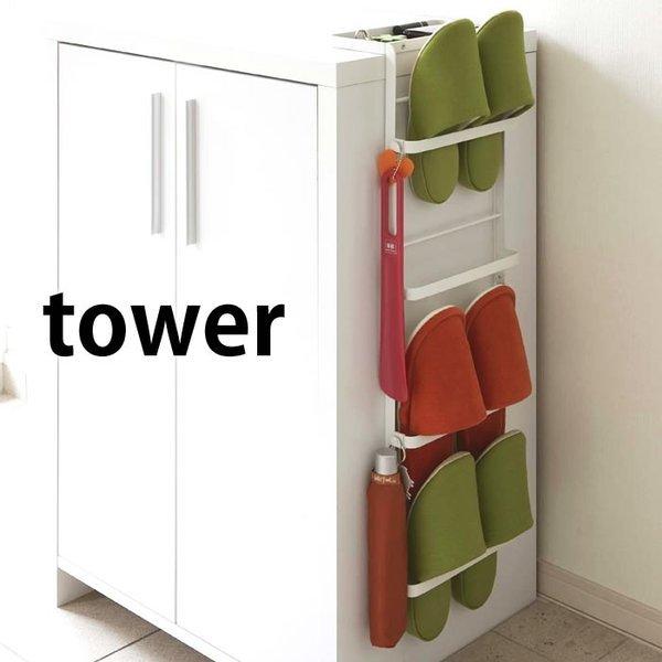 tower 引っ掛け式スリッパラック タワー Tower スリッパ 棚 おしゃれ