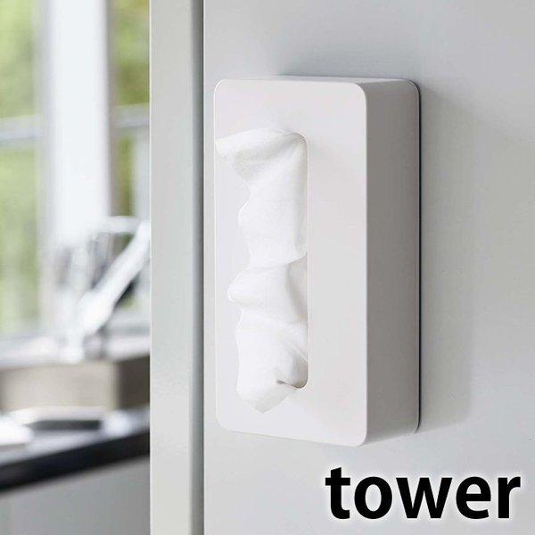 tower マグネット コンパクトティッシュケース タワー ティッシュ