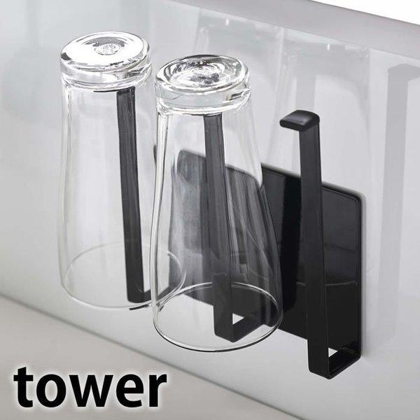 山崎実業 山崎実業 マグネットグラス&ボトルホルダー タワー