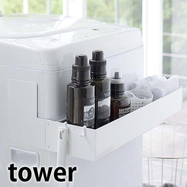 tower マグネット 伸縮洗濯機ラック タワー 伸縮式 ランドリー tower マグネット 伸縮洗濯機ラック タワー 伸縮式 ランドリー