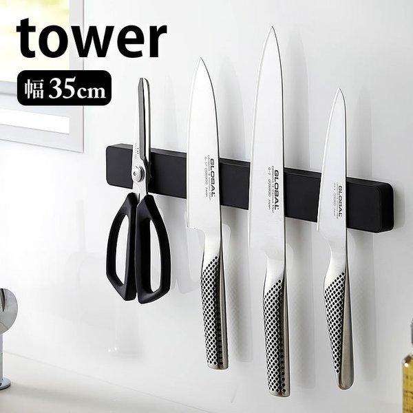 }OlbgEH[z_[ ^[ W35 tower 35cm }Olbg ǖʎ[ X^h H [   ֗ 5201 5202 R yamazaki