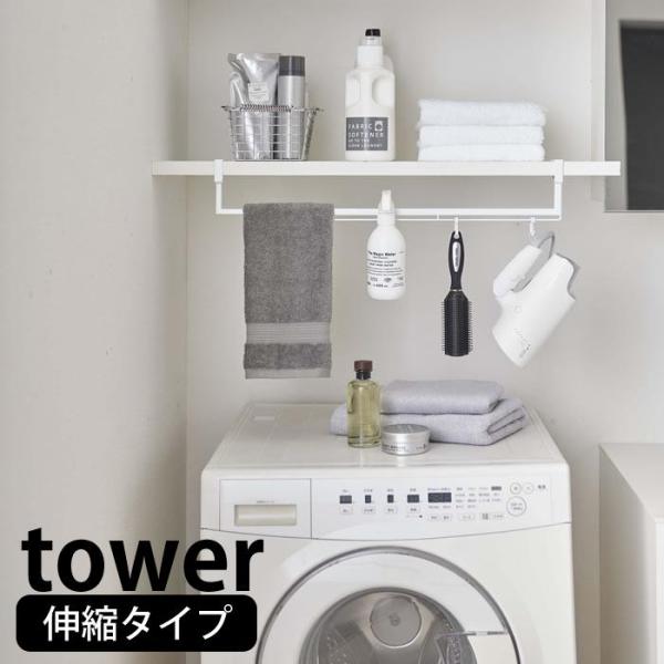 商品名伸縮棚下収納ハンガー タワー商品詳細サイズ外寸：約 W46.5〜80×D10×H11cmバー内寸：約 W43.5〜77×H4.7cmフック取付部分：W44cm重量約600g耐荷重バー：約6kgフック1つあたり：約1kg</td&...