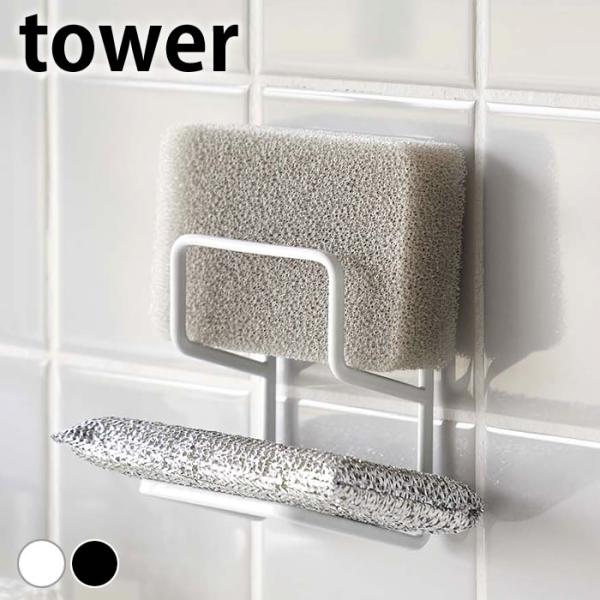 商品名フィルムフックスポンジホルダー タワー ダブル商品詳細サイズ約W7.3×D6×H13cm（フィルムフック含まず）上ホルダー内寸：約W7.3×D3.5×3.5cm下ホルダー内寸：約W7.3×D5.5×H4cmフィルムフック接着面：約W6...