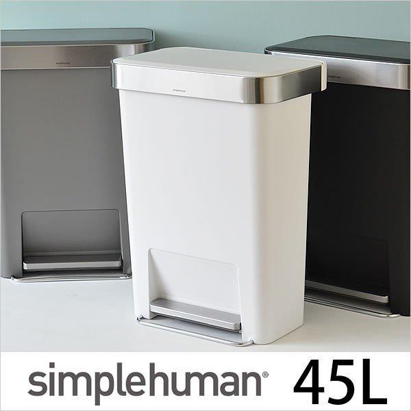 45l ペダル 横型 ゴミ箱 ごみ箱 通販 価格比較 価格 Com