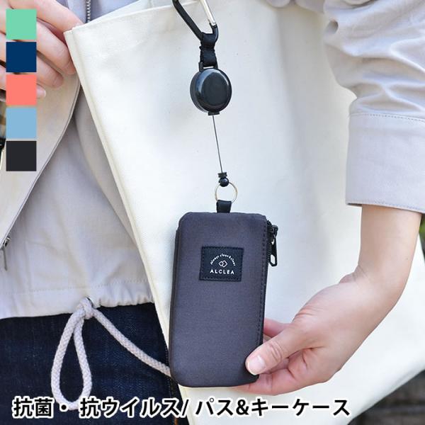 パスケース おしゃれ パス&キーケース カードホルダー リール付き IC