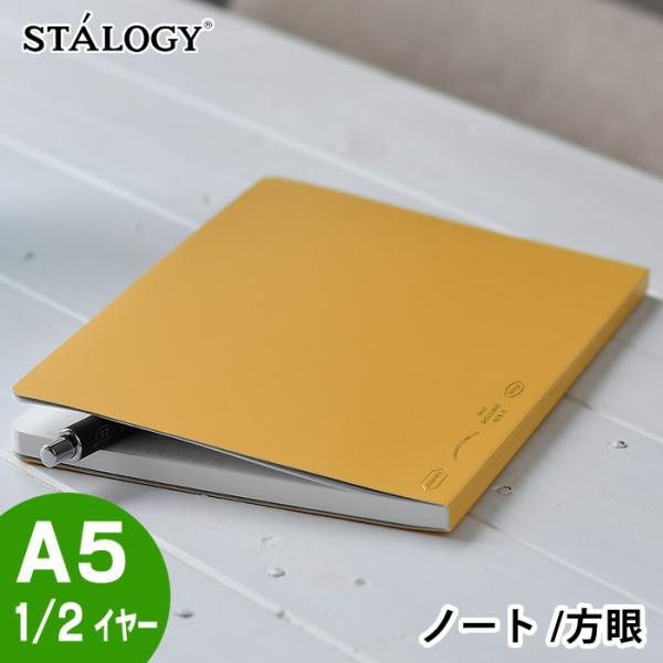 ニトムズ STALOGY ノート A5 方眼 1/2イヤーノート 192ページ 文具