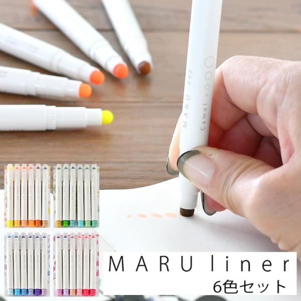 6色蛍光ペン Amazon.co.jp: 蛍光ペン 6色セット 蛍光マーカー 明るい色 水性