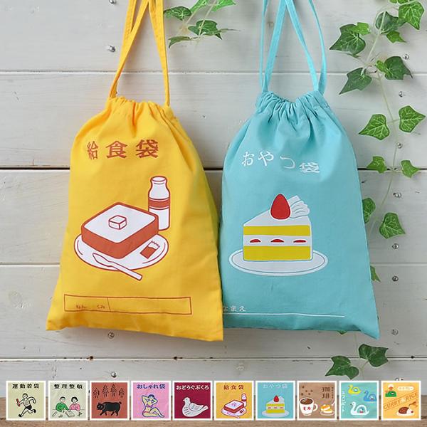 商品名巾着袋 小 ニューレトロ ハイタイド商品詳細サイズ約 W18×H23cm重量約16g素材ポリエステル80%、コットン20%原産国中国備考※洗濯機・乾燥機のご使用はお止めください。※摩擦や水濡れにより、色落ちや色移りする場合があります。...