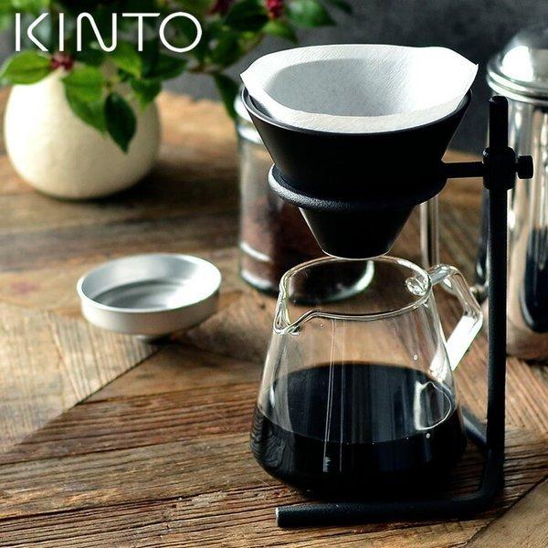 KINTO コーヒースタンド ブリューワースタンドセット 4cups SCS KINTO コーヒースタンド ブリューワースタンドセット 4cups SCS