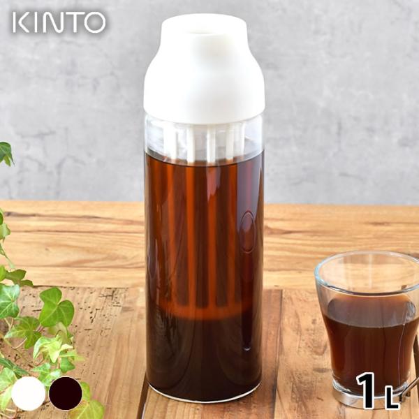 KINTO (キントー) ピッチャー・冷水筒 CAPSULE コールドブリューカラフェ 1L ホワイト 26471 dwos6rj KINTO（キントー） ピッチャー おしゃれ CAPSULE コールドブリュー