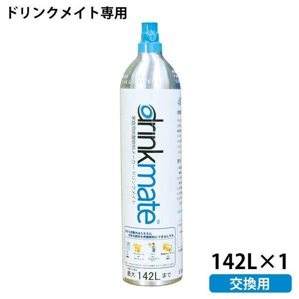 特価 新品 ドリンクメイト ガスボンベ付き 家庭用炭酸飲料メーカー Drinkmate 調理器具 Williamsav Com