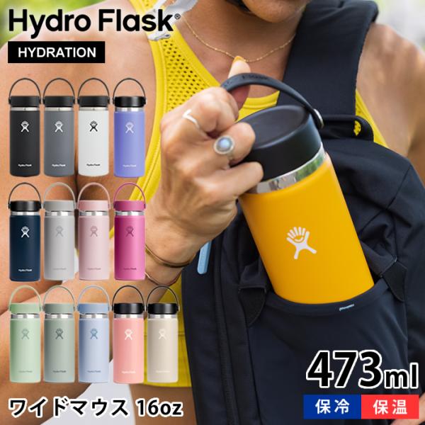HYDRO FLASK ハイドロフラスク Hydro Flask 16oz ワイドマウス HYDRO FLASK ハイドロフラスク Hydro Flask 16oz ワイドマウス