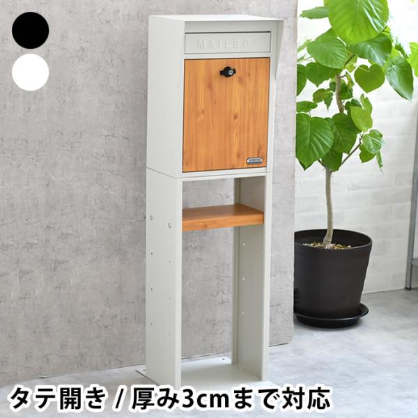 スタンドポスト おしゃれ 置き型 鍵付き キーロック式 シンプル スタンドポスト おしゃれ 置き型 鍵付き キーロック式 シンプル